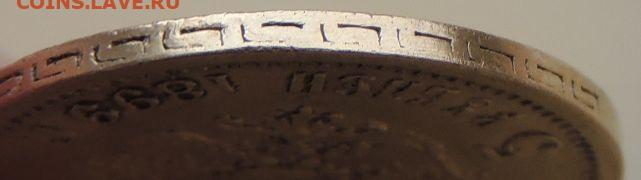 5 рублей с 1899 ФЗ (2 монеты) - DSCN7253.JPG