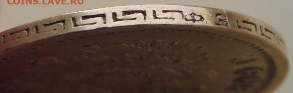 5 рублей с 1899 ФЗ (2 монеты) - DSCN7251.JPG