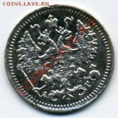 5 копеек 1892 года! До 21.11 до 21.00 - 5 копеек 1892().JPEG