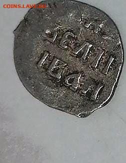 деньга иван грозный до 13.04.2022г. 22.00 по Москве - 20220319_144132