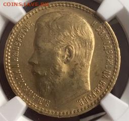 15 рублей 1897 г , 2 шт., оценка - 019B1574-858C-45B3-9A82-27CE143E9DDB