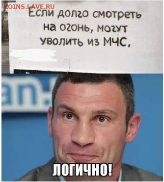 юмор - Кличко.JPG