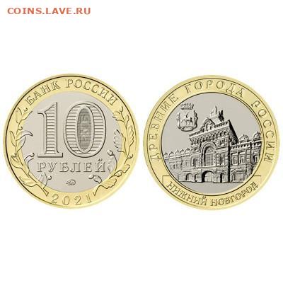 10 рублей Нижний Новгород UNC - B2715F8E-FD36-4346-B913-60846432F7A2