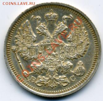 20 копеек 1904 и 1915 годов! До 22.11 до 21.00 - 20 копеек 1915().JPEG