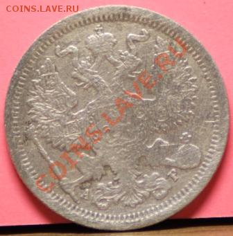 10 копеек 1923,24+20 коп 1904 до 25.11.11 по 21.00 мск - IMG_6428.JPG