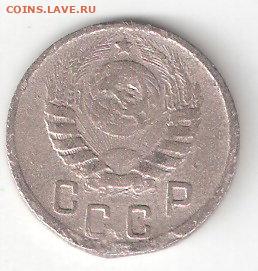 Погодовка СССР: 15 копеек 1944 года ФИКС - 15коп 1944 А  94Рв