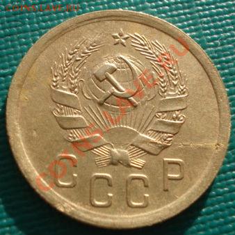 2 копейки 1935 новый тип! до 22:00 19.11.11 по МСК. - DSC03588.JPG