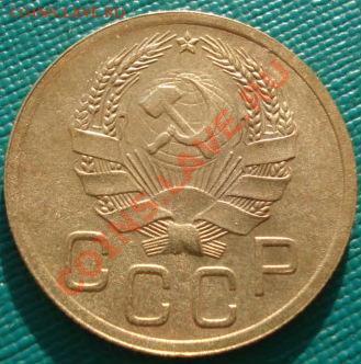 3 копейки 1935 новый тип до 22:00 19.11.11 по МСК. - DSC03561.JPG