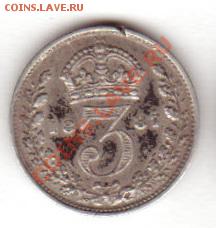 Британия 3 пенса 1887 - 3п2