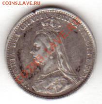 Британия 3 пенса 1887 - 3п