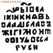 Копейка Владислава Жигимонтовича - 007M002
