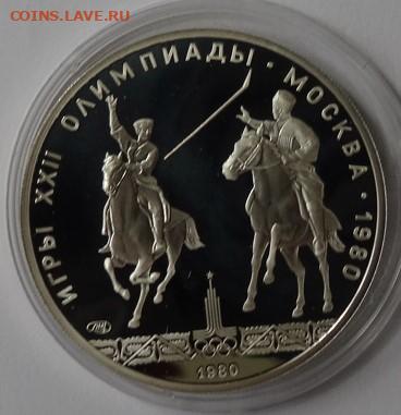 набор Олимпиада 80, серебро пруф 22.00 мск 3.05.22 - DSC02997 (2).JPG
