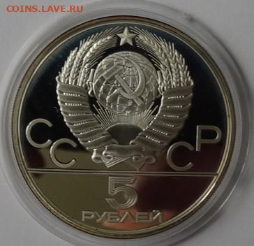 набор Олимпиада 80, серебро пруф 22.00 мск 3.05.22 - DSC02998 (2).JPG