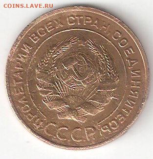 Погодовка СССР: 5 копеек 1934 года Рв - 5коп-1934 А Рв