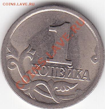 1 коп 1998г. с.п. подскажите шт.1? - IMG_0001