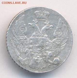 10 копеек 1833 до 07.05.22, 23:00 - #383-r