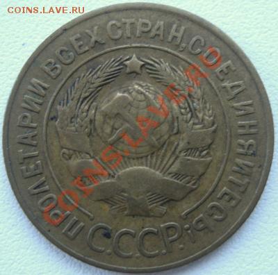 3 коп 1927 - 1927