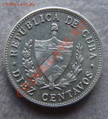 - Ag - Куба 10 сентаво 1948 сохран! - до 23.11.2011 - Coin1124(1)