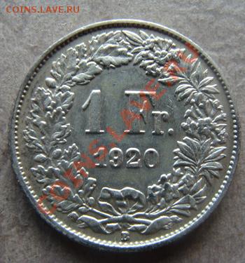 - Ag - Швейцария 1 франк сохран! - до 23.11.2011 - Coin1210(1)