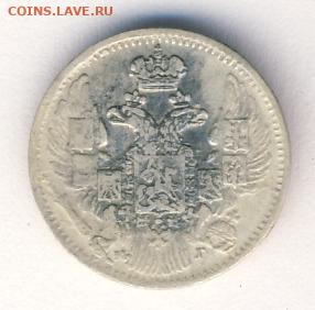 5 копеек 1837 СПБ НГ до 10.05.22, 23:00 - #407-r