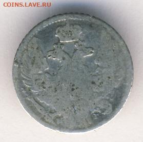 5 копеек 1840 до 12.05.22, 23:00 - #443-r