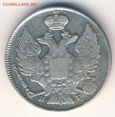 20 копеек 1840 до 12.05.22, 23:00 - #444-r