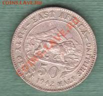 Британская Вост. Африка, Пол Шиллинга 1942 , серебро (21.11) - 7