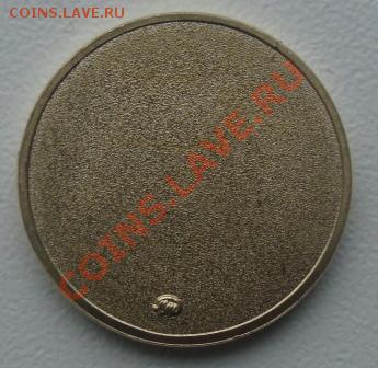 Жетон Porte.Plector   ММД - DSC06922.JPG