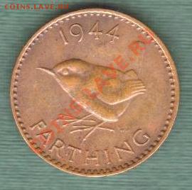 Великобритания, Фартинг 1944 (21.11) - f 3