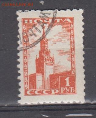 СССР 1948 кремль 1м до 16 05 - 122а
