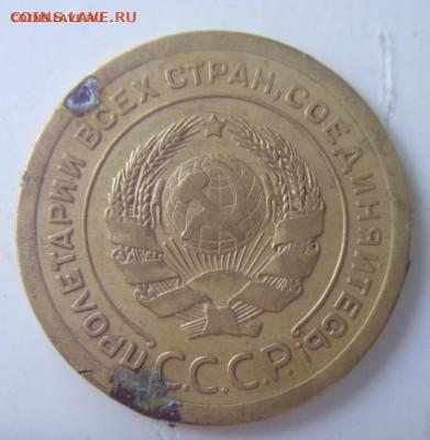 5 Копеек 1926г.Помощь в определении - image