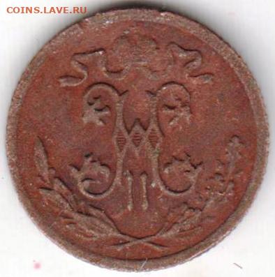 2 копейки 1909 г. до 20.05.22 г. в 23.00 - 063