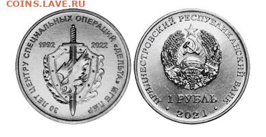 Приднестровье. - Новый точечный рисунок