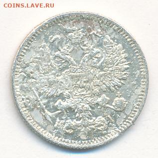 10 копеек 1870 до 21.05.22, 23:00 - #639-r