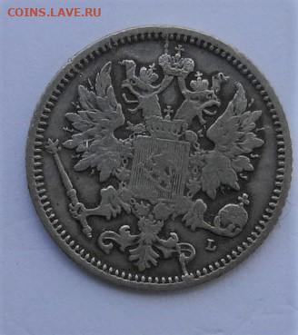 25 pennia 1890, 22.00 мск, 23.05.22 - DSC03139 (2).JPG