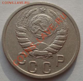15 копеек 1939 СССР до 22:00 22.11.11 по МСК. - DSC03934.JPG