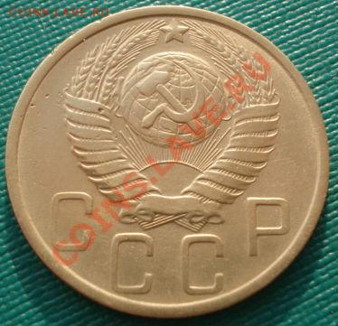 5 копеек 1951 СССР до 22:00 22.11.11 по МСК. - DSC03819.JPG