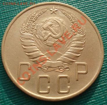 5 копеек 1938 СССР до 22:00 22.11.11 по МСК. - DSC03854.JPG