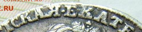 полтина 1726 год - 1а4