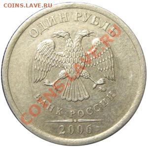 1 рубль 1997 СПМД гладкий гурт - 1r2006_006
