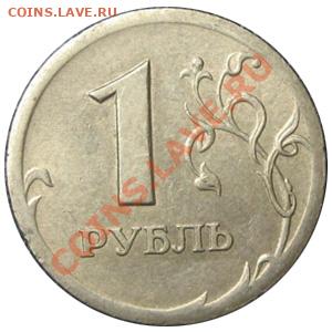 1 рубль 1997 СПМД гладкий гурт - 1r2006_007