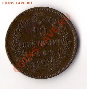 Италшия 10 чезентимо 1863 - 10 сентисими италия 1863 аверс0001