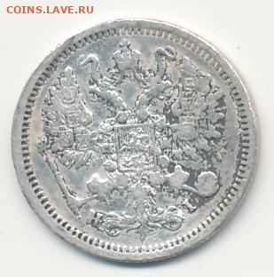 10 копеек 1877 до 26.05.22, 23:00 - #695-r