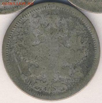 20 копеек 1878 до 26.05.22, 23:00 - #701-r