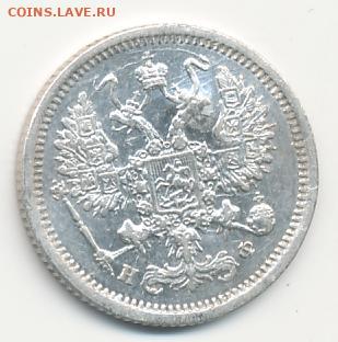 10 копеек 1879 до 26.05.22, 23:00 - #706-r