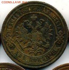 2 копейки 1880 до 26.05.22, 23:00 - #716-r