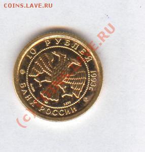 Оцените  монеты номиналом 10.р. из серии Русский балет - 658223141
