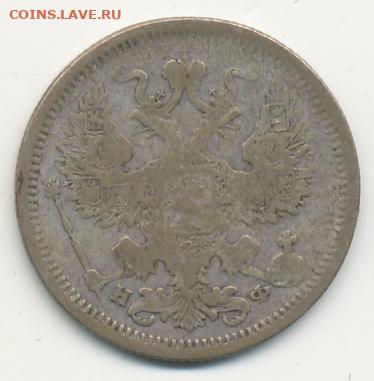 20 копеек 1881 до 27.05.22, 23:00 - #724-r