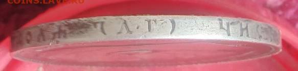 Рубль 1897 г. АГ  до 27 05. - IMG_20220524_093559