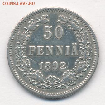 50 пенни 1892 до 29.05.22, 23:00 - #763
